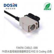 Fakra-CABLE-068 DB电子·(中国)游戏官网