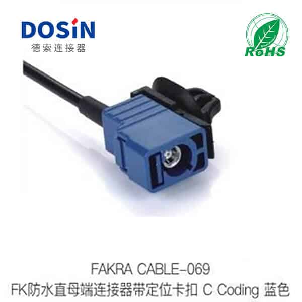 Fakra-CABLE-069 DB电子·(中国)游戏官网