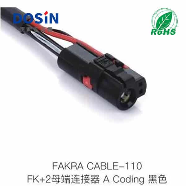 Fakra-CABLE-110 DB电子·(中国)游戏官网