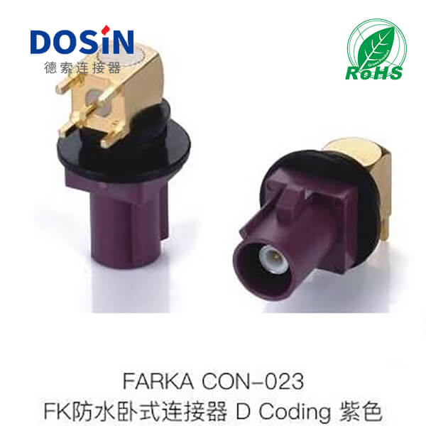 Fakra-CON-023 DB电子·(中国)游戏官网